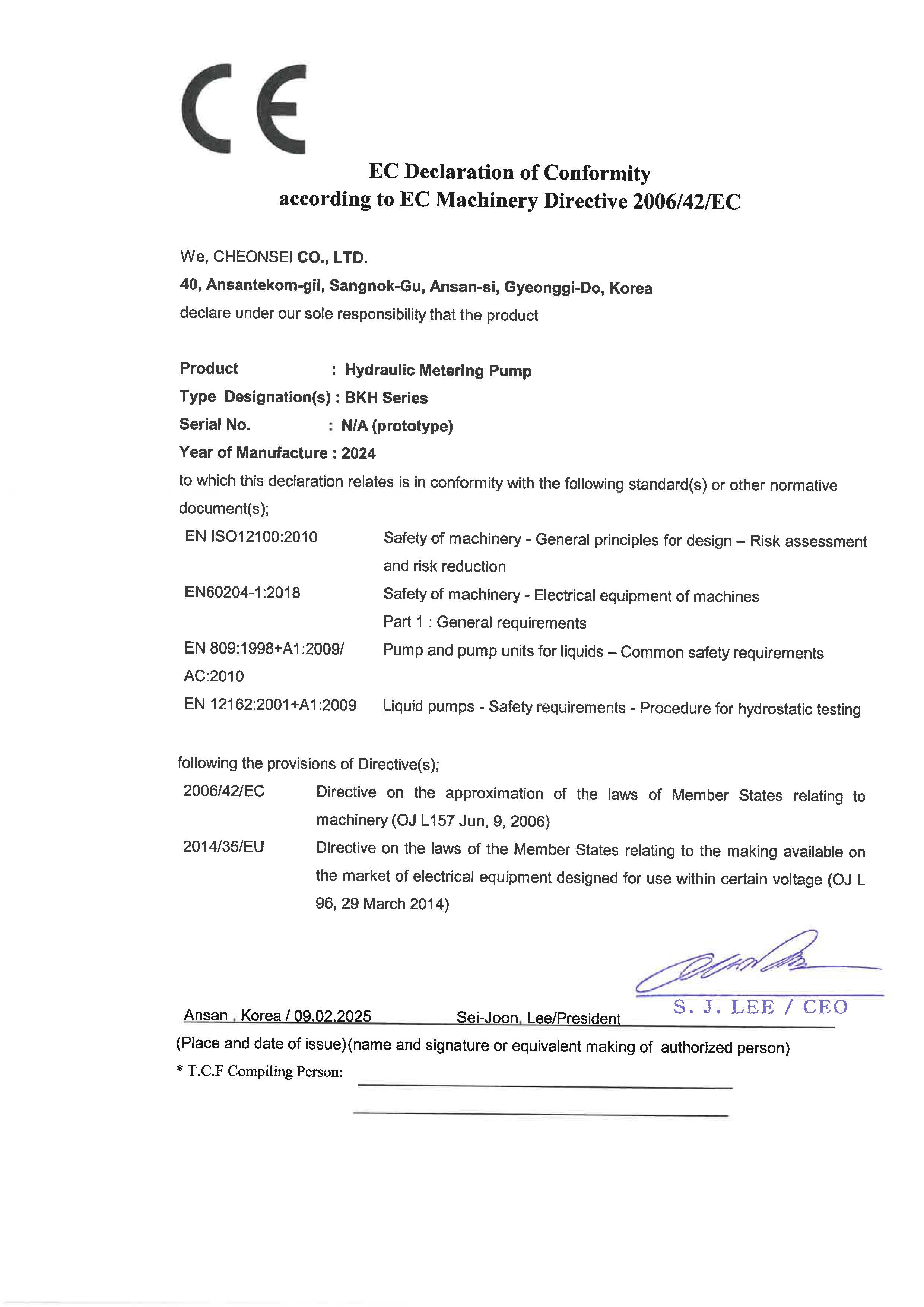 실용신안 등록증